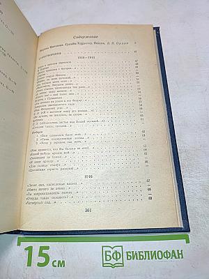 Марина Цветаева. Избранное