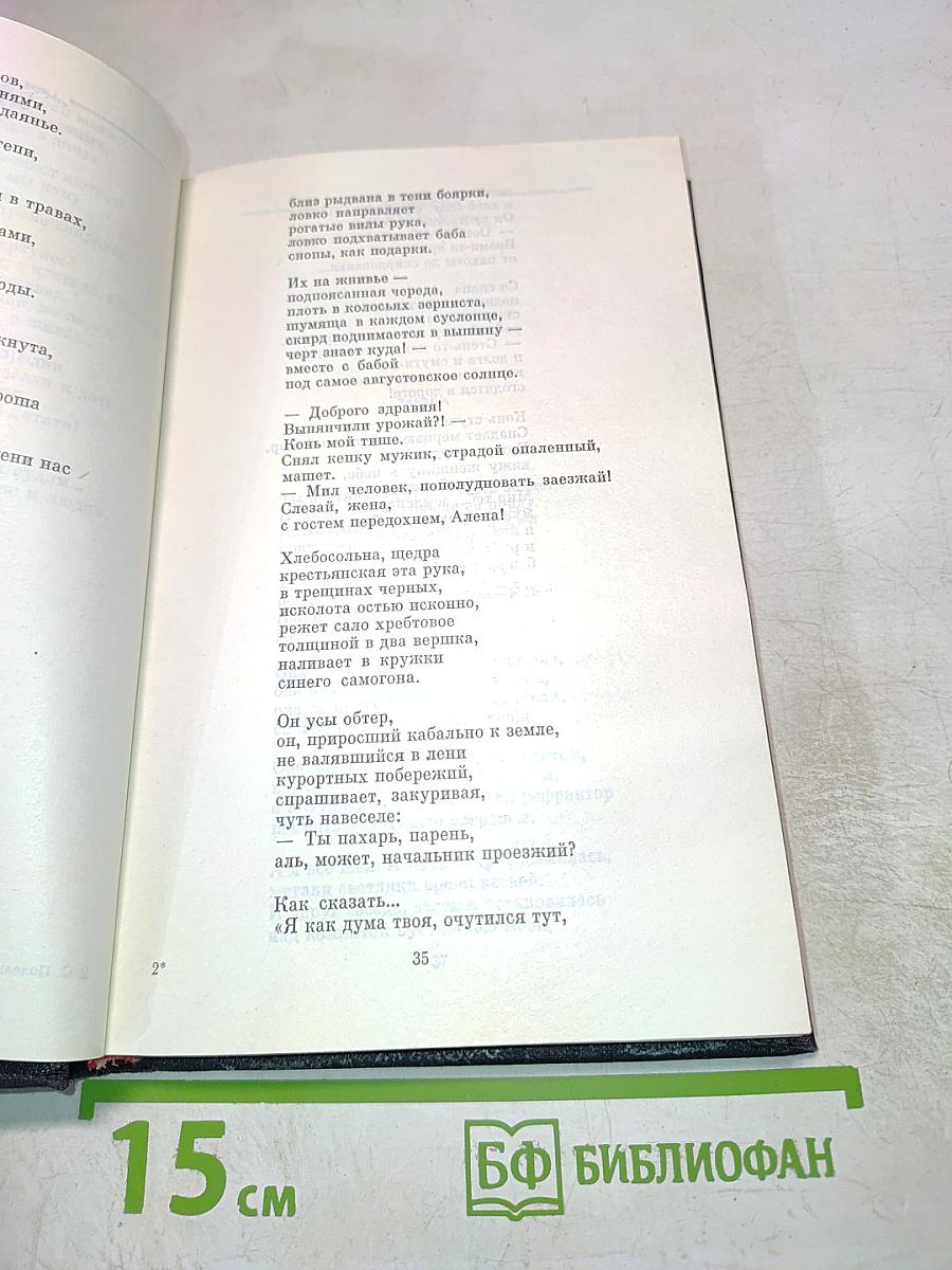 Тревожная страда