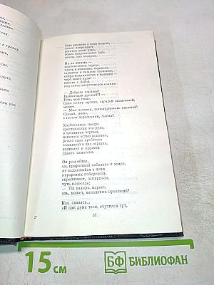 Тревожная страда