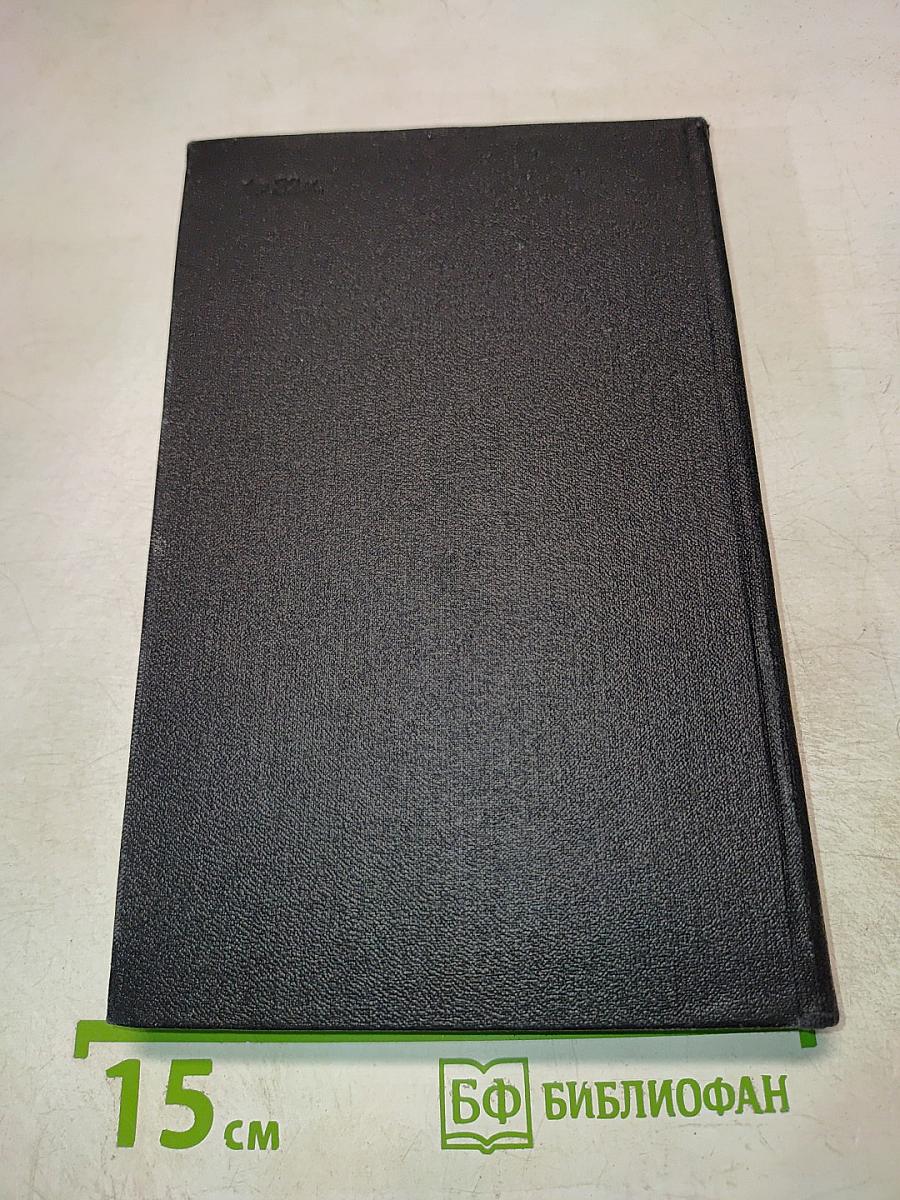 Тревожная страда