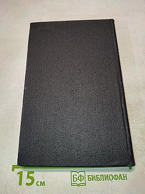 Тревожная страда