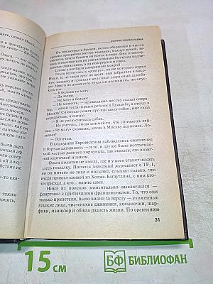 Богиня прайм-тайма