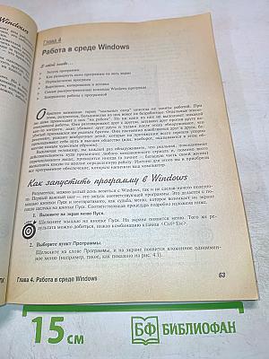 ПК "для Чайников"