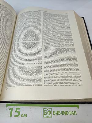 Большая Советская Энциклопедия. Том 47. Цуруока – Шербот