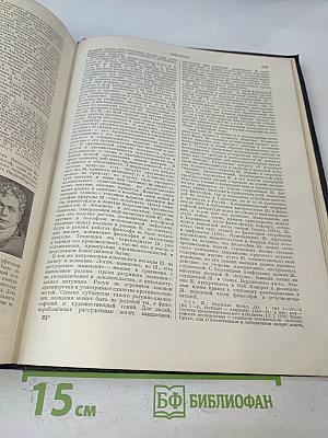 Большая Советская Энциклопедия. Том 47. Цуруока – Шербот