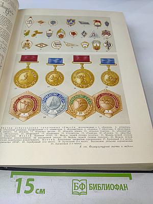 Большая Советская Энциклопедия. Том 45: Фидер - Фурьеризм