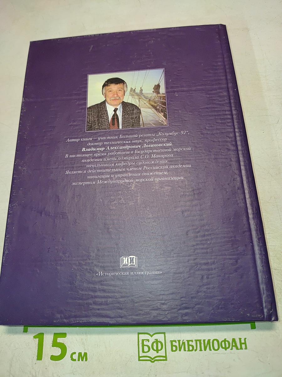 "Мир" открывает Америку