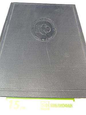 Большая Советская Энциклопедия. Том 32: Панипат - Печура