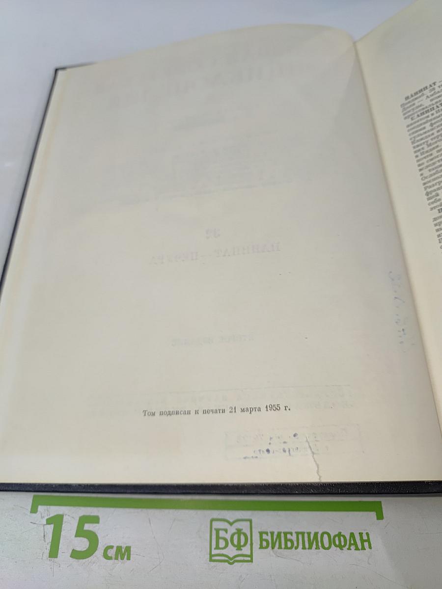 Большая Советская Энциклопедия. Том 32: Панипат - Печура