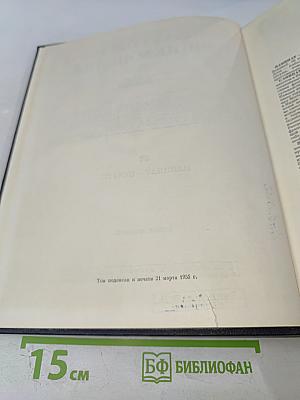 Большая Советская Энциклопедия. Том 32: Панипат - Печура