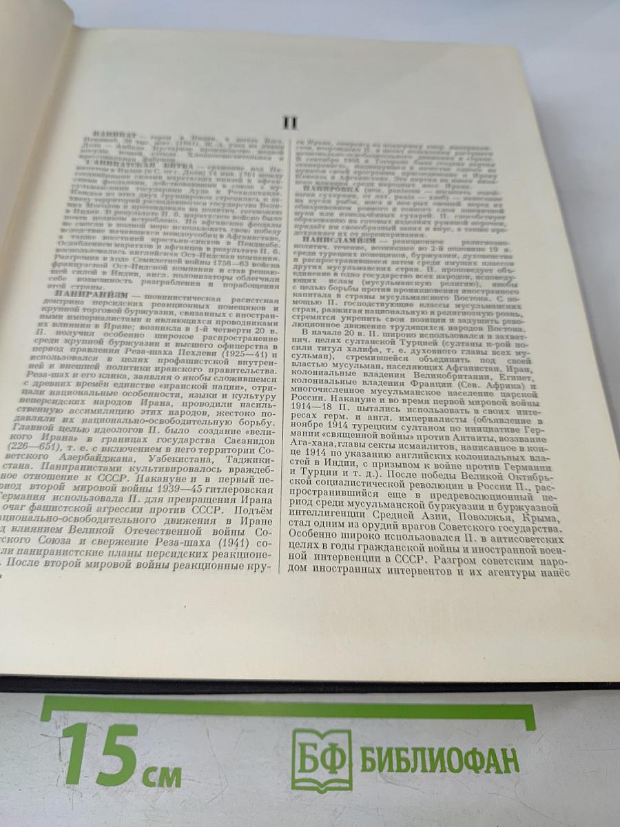 Большая Советская Энциклопедия. Том 32: Панипат - Печура