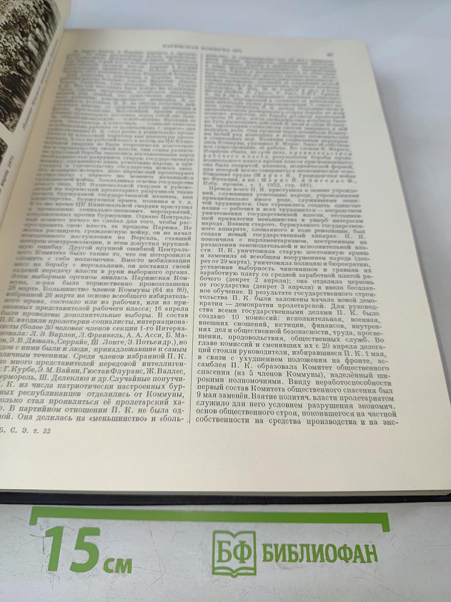Большая Советская Энциклопедия. Том 32: Панипат - Печура