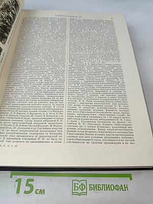 Большая Советская Энциклопедия. Том 32: Панипат - Печура