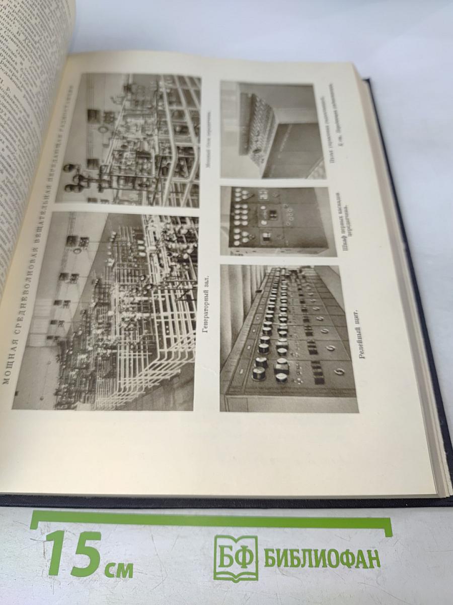 Большая Советская Энциклопедия. Том 32: Панипат - Печура