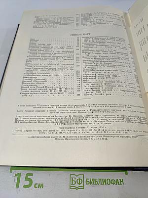 Большая Советская Энциклопедия. Том 32: Панипат - Печура