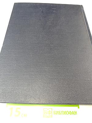 Большая Советская Энциклопедия. Том 32: Панипат - Печура