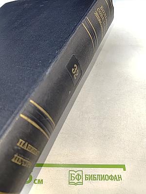 Большая Советская Энциклопедия. Том 32: Панипат - Печура