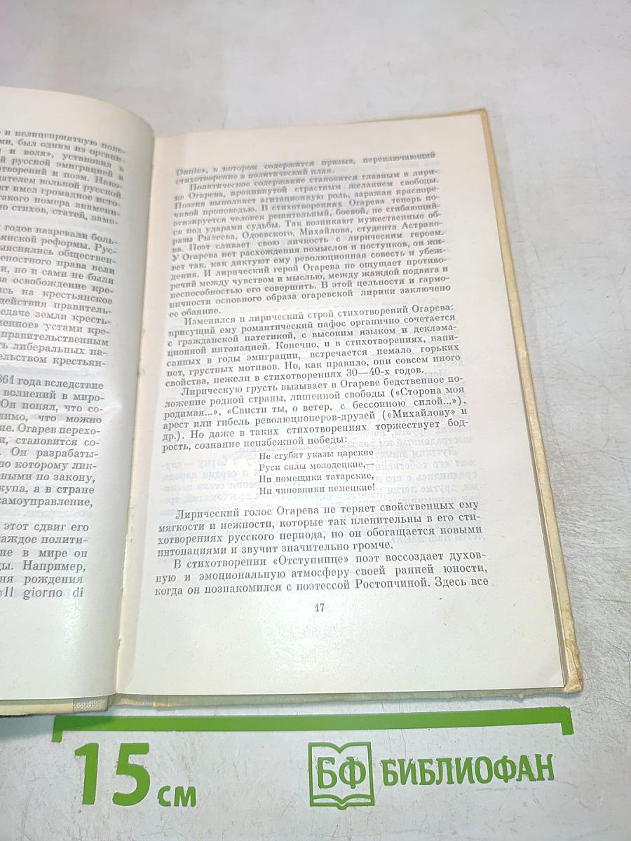 Мой русский стих, живое слово...