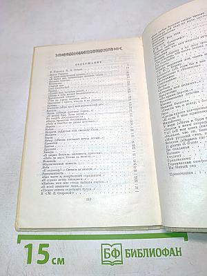 Мой русский стих, живое слово...