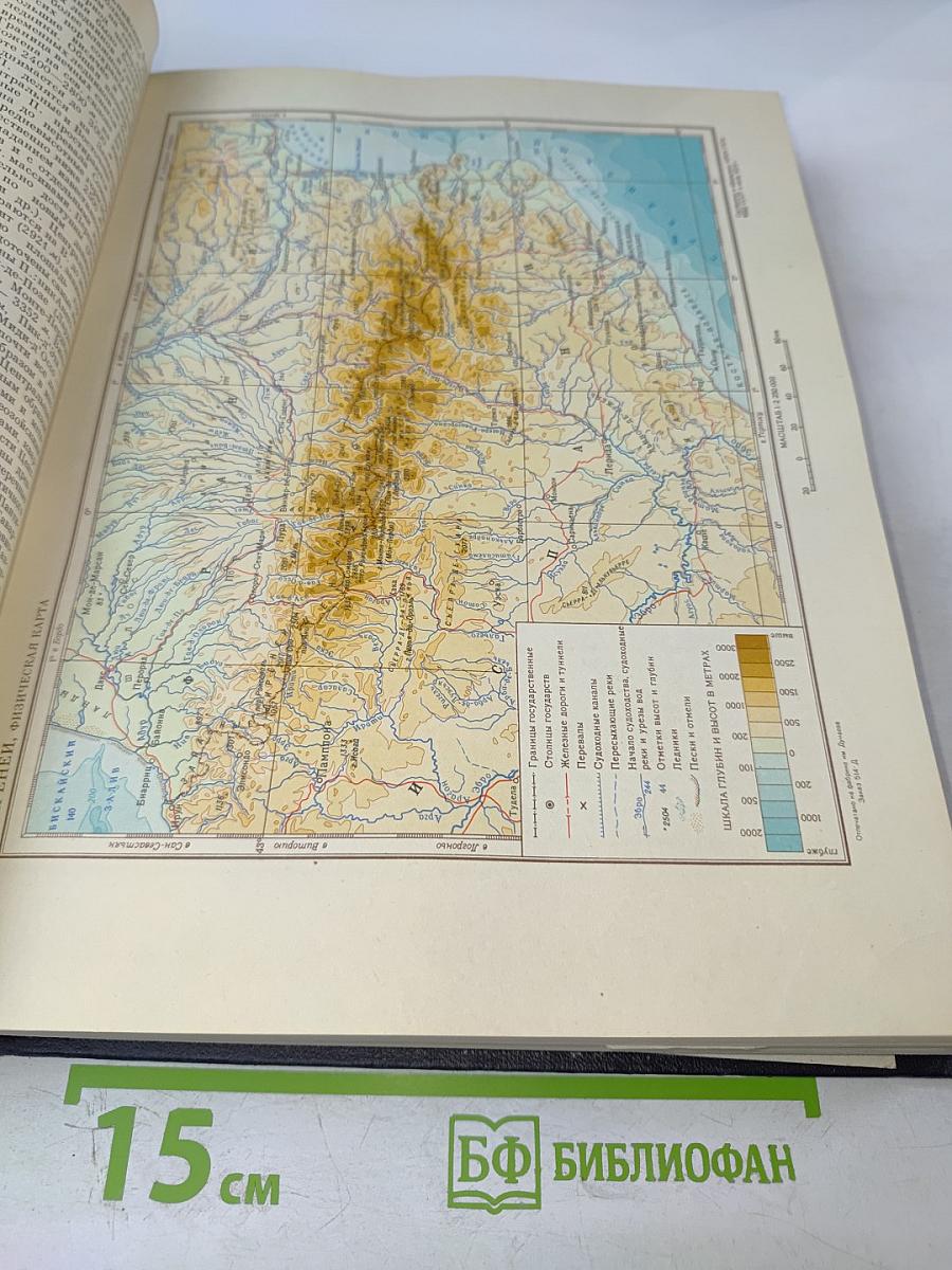 Большая Советская Энциклопедия. Том 33: Печь - Польский