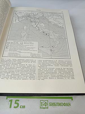 Большая Советская Энциклопедия. Том 19: Историзм - Канди