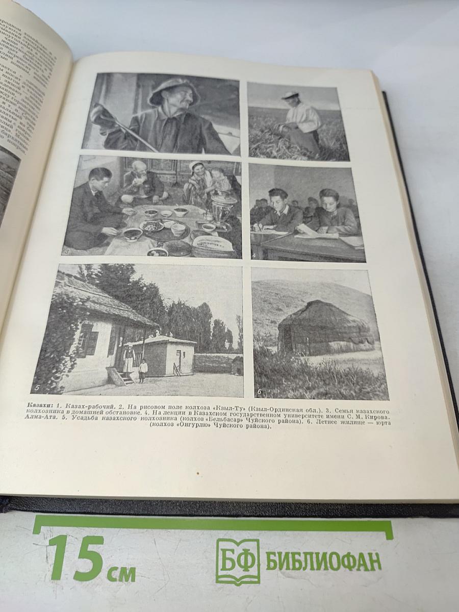 Большая Советская Энциклопедия. Том 19: Историзм - Канди