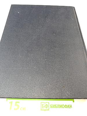 Большая Советская Энциклопедия. Том 19: Историзм - Канди