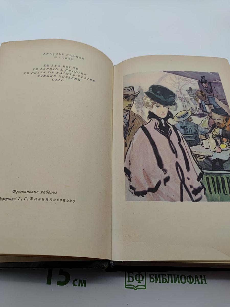 Собрание сочинений в восьми томах. Том третий
