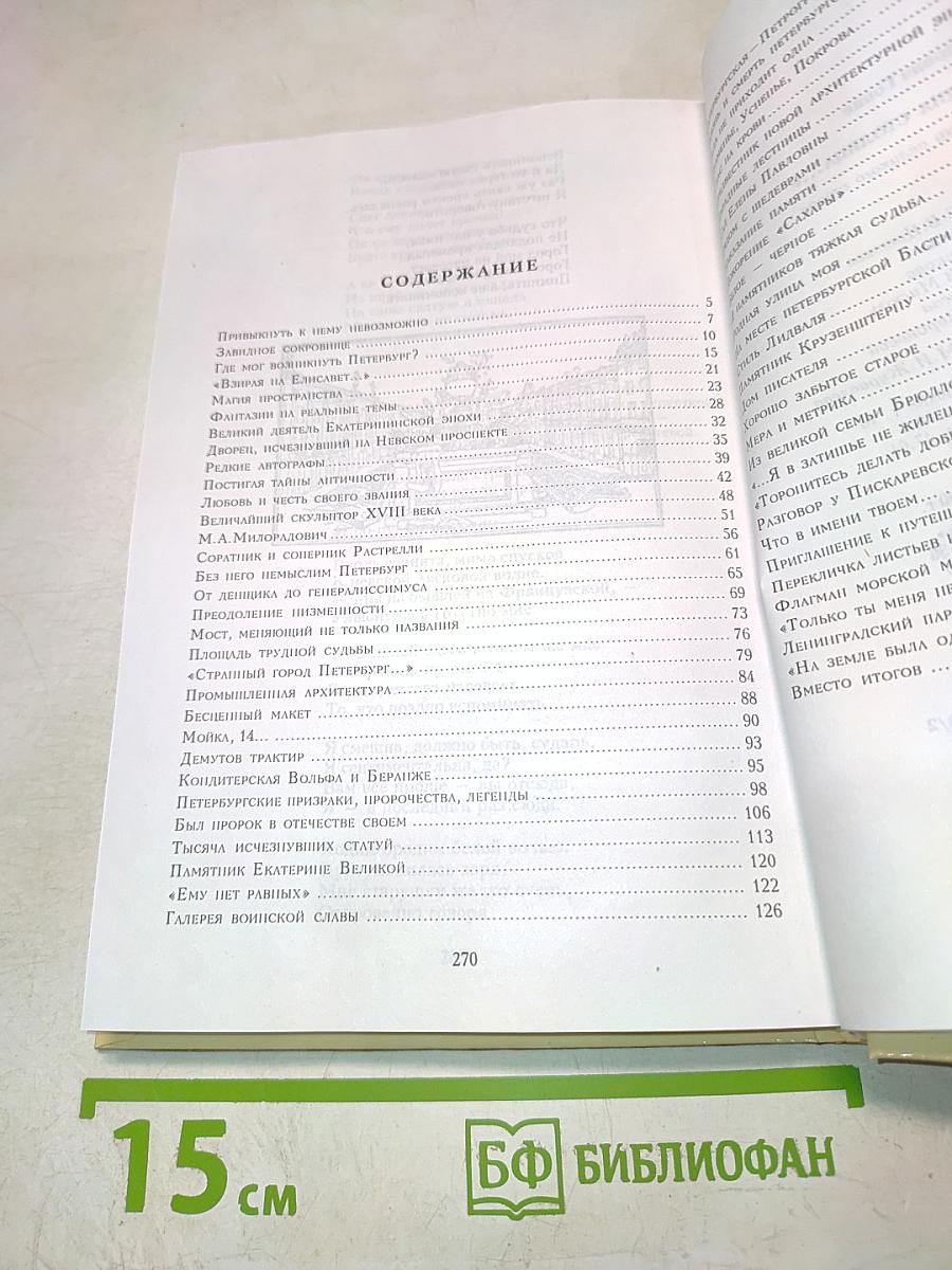 На земле была одна столица...