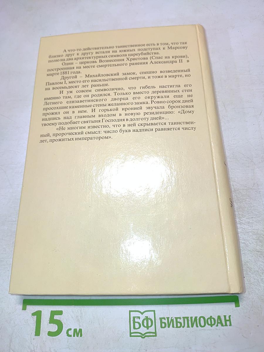 На земле была одна столица...