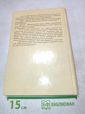 На земле была одна столица...