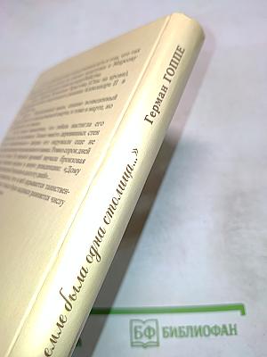 На земле была одна столица...