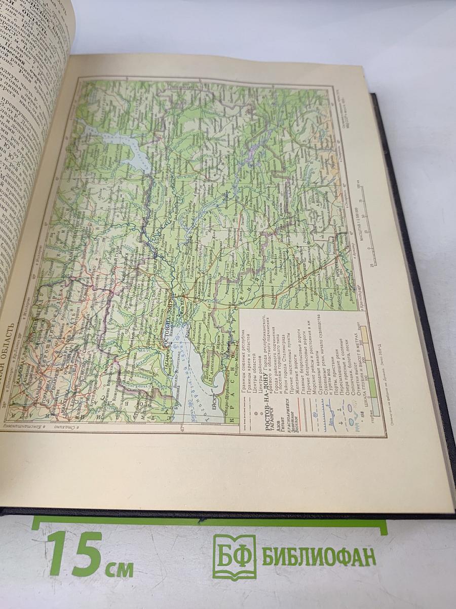 Большая Советская Энциклопедия, том 37: Рона - Самойлович
