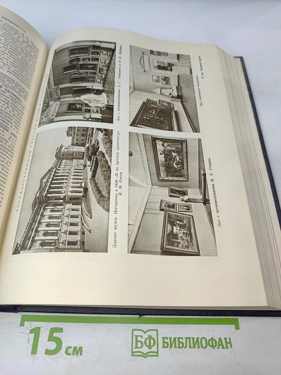 Большая Советская Энциклопедия, том 37: Рона - Самойлович
