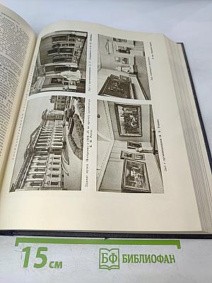 Большая Советская Энциклопедия, том 37: Рона - Самойлович