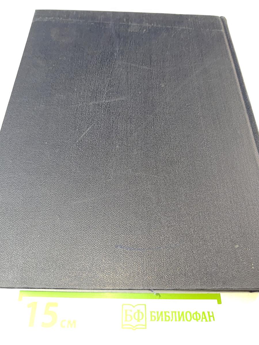 Большая Советская Энциклопедия, том 37: Рона - Самойлович