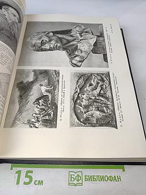 Большая Советская Энциклопедия. Том 27. Медузы – Многоножка