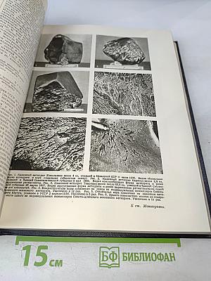 Большая Советская Энциклопедия. Том 27. Медузы – Многоножка