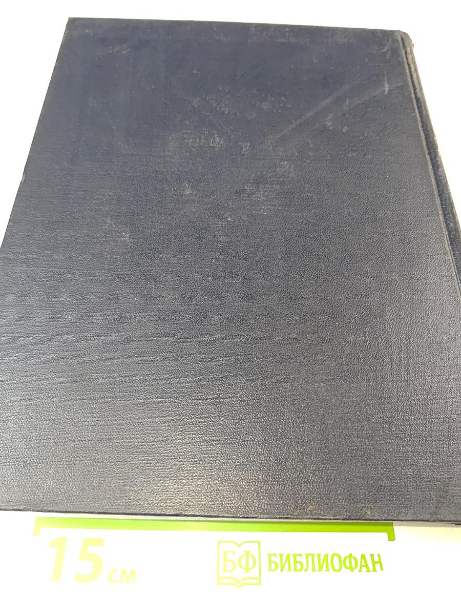 Большая Советская Энциклопедия. Том 27. Медузы – Многоножка