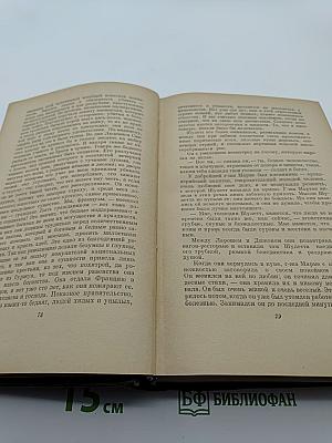 Собрание сочинений в восьми томах. Том третий