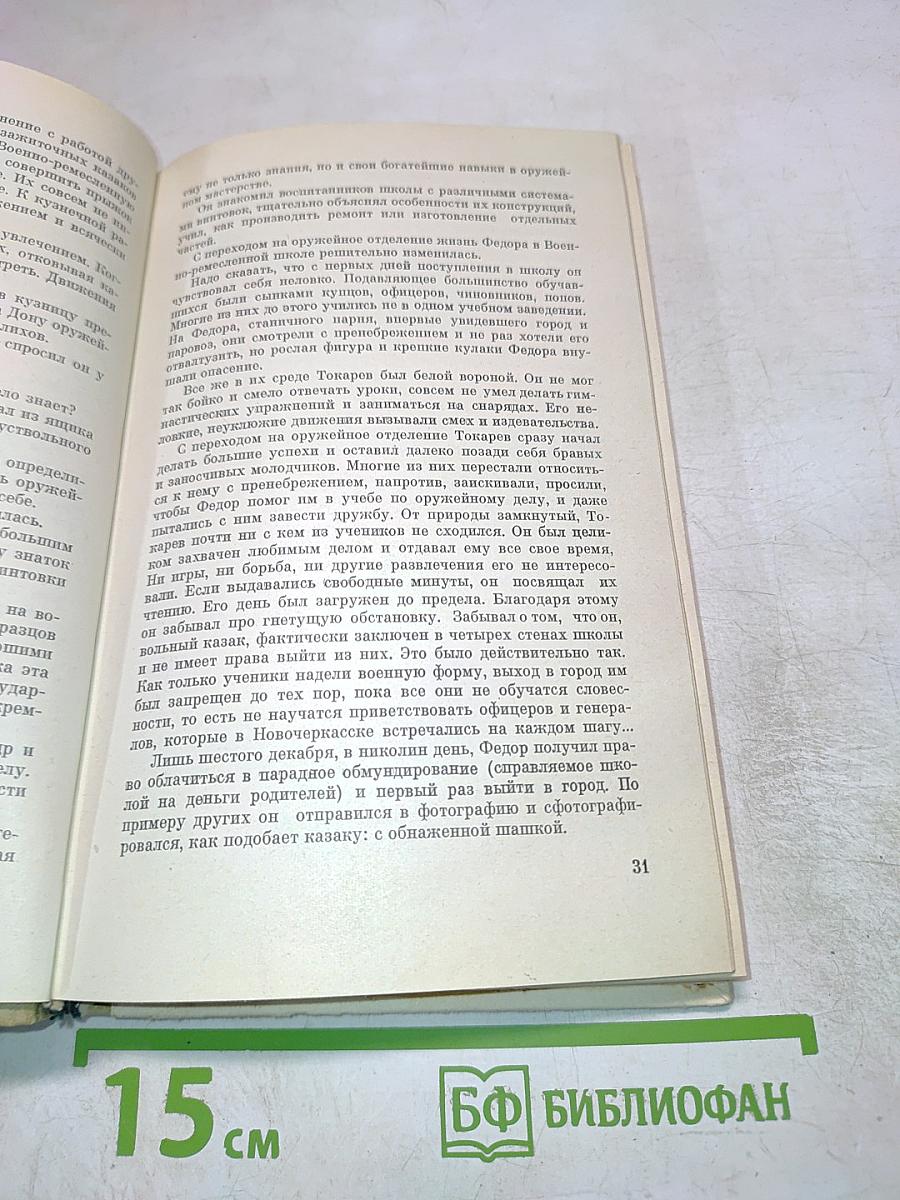 Тульские оружейники