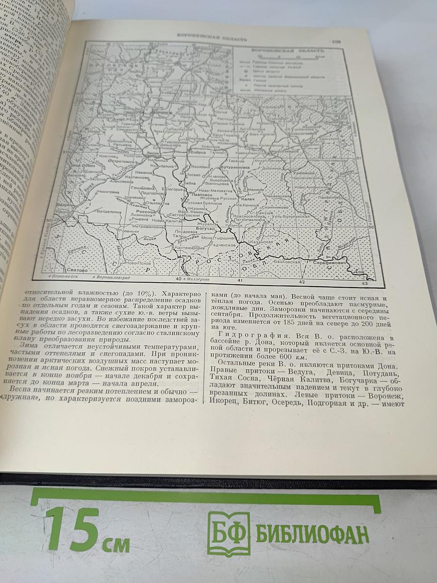 Большая Советская Энциклопедия. Том 9: Вологда - Газели