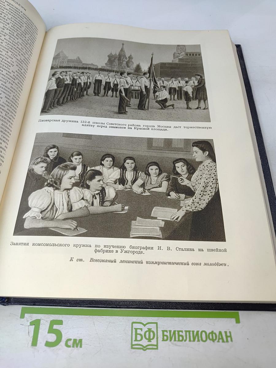 Большая Советская Энциклопедия. Том 9: Вологда - Газели