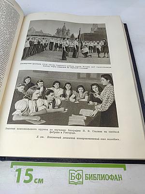 Большая Советская Энциклопедия. Том 9: Вологда - Газели