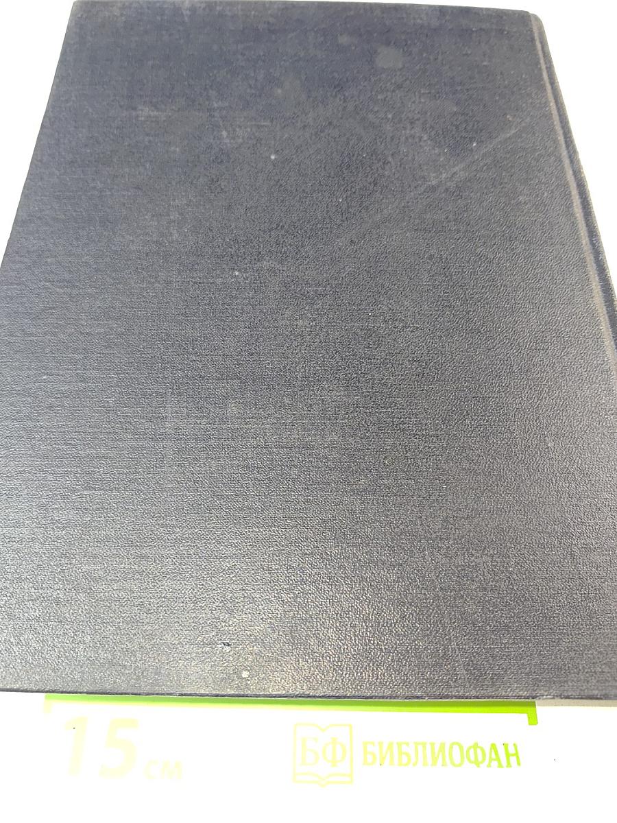 Большая Советская Энциклопедия. Том 9: Вологда - Газели