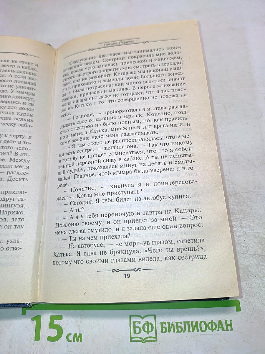 Барышня и хулиган