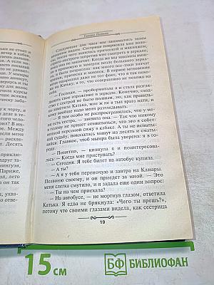 Барышня и хулиган