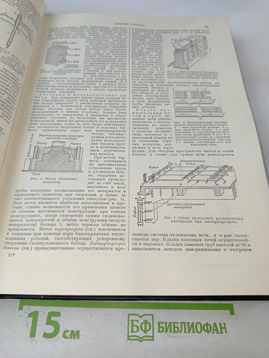 Большая Советская Энциклопедия. Том 17. Земля - Индейцы