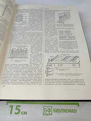 Большая Советская Энциклопедия. Том 17. Земля - Индейцы