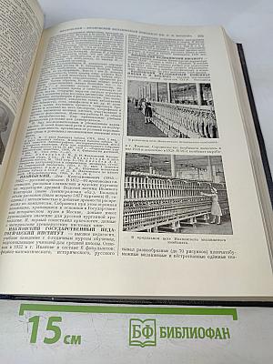 Большая Советская Энциклопедия. Том 17. Земля - Индейцы